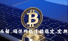 在使用TP钱包时，有些用户