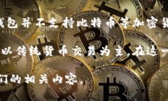 QQ钱包是腾讯旗下的一款支