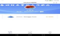   以太坊钱包无响应？立即