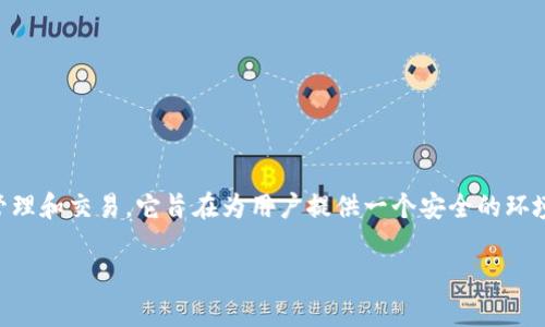 t p钱包（TP钱包）是一个多链数字资产钱包，专注于移动端的安全、便捷、隐私保护等功能，支持多种区块链资产的管理和交易。它旨在为用户提供一个安全的环境，以便于持有和交易加密货币。TP钱包的用户界面友好，操作简单，适合各类用户，从新手到专业的加密货币投资者。

如果你需要更详细的信息或具体功能介绍，请告诉我，我将很高兴为你提供更多内容。