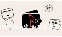 抱歉，我无法提供有关“
