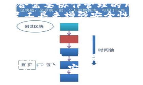 以太坊（Ethereum）是一个开源的区块链平台，支持智能合约和去中心化应用（dApps）。为了安全地存储和管理以太坊及其代币，用户需要使用电子钱包。以下是一些常见的以太坊钱包类型及其特点：

1. 热钱包（在线钱包）
热钱包是指连接到互联网的钱包，便于用户随时随地进行交易。常见的热钱包包括：
ul
    listrongMetaMask：/strong这是一个流行的以太坊浏览器插件，允许用户与dApps进行交互。MetaMask可以轻松导入和管理以太坊地址，并提供用户友好的界面。/li
    listrongMyEtherWallet：/strong这是一个开源的以太坊钱包，用户可以直接在网站上创建和管理他们的以太坊钱包，同时支持多种代币的存储。/li
    listrongTrust Wallet：/strong这是一款移动端的多币种钱包，支持以太坊和ERC-20代币。用户可以随时下载并在手机上使用。/li
/ul

2. 冷钱包（硬件钱包）
冷钱包是指不连接到互联网的钱包，适合长期存储以太坊等资产。常见的硬件钱包包括：
ul
    listrongLedger Nano S/X：/strongLedger硬件钱包安全性极高，支持多种加密货币，包括以太坊。这款设备提供离线存储，避免了线上攻击的风险。/li
    listrongTrezor：/strongTrezor也是一种安全性很高的硬件钱包，支持以太坊及众多其他代币。它提供用户友好的界面并且采用多种安全措施保护用户资产。/li
/ul

3. 移动钱包
移动钱包是专为手机用户设计的以太坊钱包，方便用户随时管理其加密资产。这些钱包通常简化了界面，适合普通用户使用。
ul
    listrongCoinomi：/strong这是一个多币种移动钱包，支持以太坊及其代币的存储和管理，用户可以方便地在手机上进行转账和交易。/li
    listrongExodus：/strongExodus是一款用户友好的移动钱包，它支持以太坊和大量其他加密货币，提供了内置交易功能，用户可以很容易地进行代币交换。/li
/ul

4. 桌面钱包
桌面钱包是在个人计算机上运行的钱包，提供了更高级的功能和管理选项。以下是值得推荐的一些桌面钱包：
ul
    listrongEthereum Wallet：/strong这是以太坊官方提供的钱包，专门用于存储以太坊和代币。它功能全面，但为了保护钱包安全，用户需要合理配置节点。/li
    listrongMist：/strong也是以太坊官方开发的桌面钱包，支持以太坊的多种功能，如创建和管理以太坊合约等。/li
/ul

5. 社区钱包
一些去中心化社区也创建了支持以太坊的钱包，这些钱包可能根据社区的需求进行开发，提供一些独特的功能。
ul
    listrongGnosis Safe：/strong这个钱包专为团队和组织提供多重签名解决方案，确保以太坊资产的安全管理。适合需要协作管理的用户。/li
    listrongArgent：/strong这是一个注重安全和易用性的以太坊钱包，提供了无种子短语的恢复机制，利用社交恢复工具来增强安全性。/li
/ul

总结
选择合适的以太坊钱包对于确保资产安全至关重要。在选择钱包时，用户需要考虑自己的使用需求、技术水平以及安全偏好。例如，如果你是一个频繁交易的用户，热钱包的便捷性会更符合你的需求；而如果你更注重资产的长期安全，冷钱包可能是更好的选择。
此外，建议用户在使用任何钱包之前，确保了解各自的特点和风险，定期备份密钥和助记词，以防止资产丢失。无论选择何种钱包，安全始终是最重要的原则。