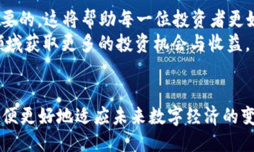 trc20能不能转到以太坊钱包/trc20能不能转到以太坊钱包
TRC20,以太坊钱包,数字货币,跨链转账/guanjianci

引言
在随着区块链技术的发展，越来越多的人们开始关注加密货币的使用及其转账方式。TRC20和以太坊（ERC20）是两种不同的代币标准，分别基于波场（Tron）和以太坊区块链。对于在这两条链上进行资产转移的用户来说，了解它们之间的转账机制就显得尤为重要。那么，TRC20代币是否可以直接转账到以太坊钱包呢？本篇文章将从多个方面解答这一问题，并为你提供一些相关建议和指导。

TRC20与ERC20的定义
要理解TRC20代币和ERC20代币之间的关系，我们首先需要了解这两个概念的基本定义。TRC20是波场（Tron）网络上的代币标准，类似于以太坊的ERC20标准。两者的出现，使得开发者可以创建和发行自己的代币，从而促进了众多去中心化应用的产生。
然而，TRC20和ERC20代币之间的根本区别在于它们所依赖的区块链技术。TRC20代币是基于波场的，而ERC20代币则是基于以太坊的。这两种代币虽然在功能上有相似之处，但它们并不兼容，无法直接在不同网络上进行转移。

跨链转账的挑战
由于TRC20和ERC20所在的网络不同，直接将TRC20代币转账到以太坊钱包是不可行的。跨链转账面临的主要挑战包括但不限于以下几点：

ul
    li兼容性问题：不同区块链之间的代币标准并不相同，导致它们无法直接交互。/li
    li技术复杂性：跨链转账需要借助资产跨链桥，涉及到复杂的技术手段来实现。/li
    li安全性风险：由于跨链转账需要依赖第三方服务，可能增加资产被盗的风险。/li
/ul

如何进行TRC20到以太坊的资产转移
尽管TRC20代币不能直接转移到以太坊钱包，但仍然可以通过一些方法进行间接转账。以下是几个可行的步骤：

h41. 使用跨链交换平台/h4
目前有一些专门提供跨链交易服务的平台，比如Justswap、AnySwap等。用户可以将TRC20代币转入这些平台，然后选择将其兑换成以太坊网络上的ERC20代币。这样，不仅达成了代币的转移，还能保持资产的流动性。

h42. 利用加密货币交易所/h4
一些中心化的加密货币交易所也支持TRC20与ERC20之间的转换。用户可以将TRC20代币存入交易所，选择合适的交易对进行兑换，然后再将兑换得到的ERC20代币提现到以太坊钱包。这种方式通常比较快捷，同时也能享受到交易所提供的流动性。

h43. 使用多链钱包/h4
部分多链钱包支持同时管理不同网络的代币。用户可以将TRC20代币存储在这些钱包中，并通过钱包内置的交换功能，将其转换为以太坊网络的ERC20代币。然而，这种方式通常受限于多链钱包的功能支持，因此在选择钱包时需要仔细核对其支持的交易功能。

跨链转账的注意事项
在进行TRC20代币转换的过程中，用户需要注意以下几点：

ul
    li确认平台可信度：无论选择哪种方式，都需确认相关平台或钱包的安全性和信誉，避免遭受安全性问题导致的资产损失。/li
    li注意网络费用：在进行交易时，需理性计算交易费用，确保自己的转账收益不会因手续费而大幅度缩水。/li
    li验证地址准确性：确保转账时输入钱包地址的准确性，错误地址可能导致资产永远丢失。/li
/ul

总结
尽管TRC20代币不能直接转账到以太坊钱包，但借助各类跨链服务和操作方法，用户仍然可以顺利实现资产的跨链转移。在加密货币的世界中，了解各种标准和操作规程是至关重要的，这将帮助每一位投资者更好地管理和使用他们的资产。
随着跨链技术的逐步发展，未来针对TRC20和ERC20之间的资产转移可能会变得更加高效和安全。因此，保持对市场动态的关注，选择合适的工具和平台，将有助于你在加密货币领域获取更多的投资机会与收益。

进一步的探索与学习
如果你对TRC20和ERC20的区别、操作流程甚至是更广泛的加密货币领域感兴趣，建议深入阅读相关文献，参加线上课程，加入社区讨论。了解市场的同时，也要关注技术的发展，以便更好地适应未来数字经济的变化。