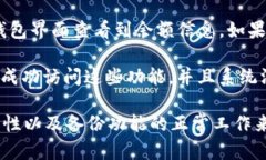 创建TP钱包成功与否，可以