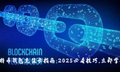 比特币钱包充值卡指南：