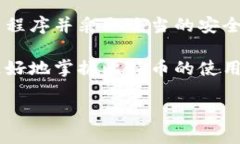 比特币可以存放在iPhone的