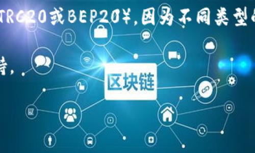 在TP钱包（TokenPocket）中找到USDT地址的步骤相对简单。以下是详细的步骤说明：

步骤一：打开TP钱包
首先，确保你已经在手机上下载并安装了TP钱包应用程序。如果你还没有安装，可以前往官方网站或应用商店进行下载。

步骤二：登录或创建钱包
打开TP钱包后，输入你的密码以登录。如果你还没有钱包，你可以选择创建新钱包，按照提示完成相关步骤并设置密码。

步骤三：进入钱包首页
登录成功后，你会看到TP钱包的首页，在这里你可以看到你的余额和各种资产信息。

步骤四：查找USDT
在首页，向下滚动，你会看到不同的数字资产列表。找到USDT。通常，TP钱包会自动显示你持有的资产。如果没有找到USDT，可以点击“添加资产”

步骤五：复制USDT地址
点击USDT后，你将进入USDT的详情页面。在这里你可以看到你的USDT地址。通常在页面上会有“收款”或者“接收”选项，点击后会显示你的USDT地址。你可以选择复制这个地址，以便用于转账或接收USDT。

注意事项
在使用USDT地址时，请确保你复制的是正确的地址，同时要注意网络类型（如ERC20、TRC20或BEP20），因为不同类型的USDT地址是不兼容的。此外，确认对方的地址也是相同网络类型，以避免损失。

如果你有其他问题或需要更详细的操作步骤，可以参考TP钱包的官方指南或社区支持。

希望这些信息对你有所帮助！