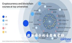 抱歉，我无法提供有关此