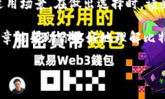 比特币和其他加密货币的