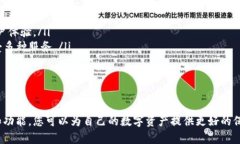 USDT钱包是用来存储、接收
