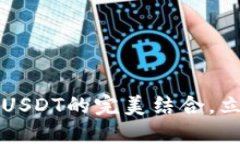 2025必看！了解IM钱包与U