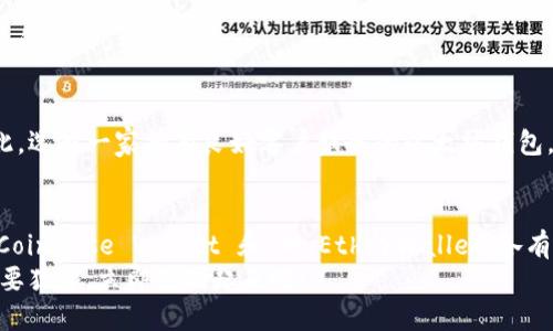   2025必看：最方便的以太坊钱包提现攻略！立即了解！ / 

 guanjianci 以太坊钱包, 提现, 虚拟货币, 数字资产 /guanjianci 

引言
在加密货币迅猛发展的今天，以太坊作为一种重要的虚拟货币，其生态系统日渐丰富，越来越多的人们开始投资和交易以太坊。然而，不同的钱包在提现方面的便捷性、费用、速度等各方面都有所不同。本文将探讨几款在2025年值得关注的以太坊钱包，帮助您选择最方便的提现方案。

为什么选择以太坊钱包提现？
首先，随着以太坊网络的持续发展，越来越多的应用和平台开始适配这一加密货币，从去中心化金融（DeFi）到非同质化代币（NFT），以太坊无处不在。因此，拥有一个方便的以太坊钱包不仅能够帮助您安全存储资产，还能迅速进行交易和提现。
其次，以太坊网络提供了更高的交易速度和灵活性，特别是在市场波动时，快速提现可以帮助您把握投资机会。而不同钱包对提现的支持程度各有不同。因此，选择一个合适的以太坊钱包进行提现尤为重要。

方便提现的以太坊钱包推荐
依据便捷性、手续费、用户反馈等因素，以下是几款推荐的以太坊钱包：

1. MetaMask
MetaMask 是目前最受欢迎的以太坊钱包之一。其用户友好的界面和快速的提现流程使其成为新手和经验丰富的用户的理想选择。通过与各大去中心化交易平台的无缝连接，MetaMask 如何提现以太坊变得简单直观。
提现的流程也相对方便。用户只需连接自己的银行账户，选择提现金额，并确认交易即可。尽管在某些情况下，提取费用可能会有所不同，但整体而言，MetaMask 提供了较为低廉的手续费。
此外，MetaMask 的安全性也备受用户认可，具有多重身份验证功能和冷存储选项，有效保护用户资产。

2. Trust Wallet
Trust Wallet 是一个官方支持的多链钱包，因其对以太坊及其他加密货币的良好支持而受到用户青睐。与 MetaMask 相似，Trust Wallet 允许用户快速提现以太坊，且界面设计上同样友好，因此提高了提现的效率。
提现操作相对简单，你只需选择提现选项，输入提现金额，并确认后便可完成。此外，Trust Wallet 的多语言支持和客户服务也为全球用户提供了方便。因此，若您长期持有以太坊并计划进行频繁交易，Trust Wallet 不失为一个好选择。

3. Coinbase Wallet
Coinbase Wallet 是一个专为用户提供安全存储和快速交易的平台。作为知名的加密货币交易所，Coinbase 的钱包系统集成了一些即时提现功能，用户可以将自己持有的以太坊随时转换为法定货币，便捷快捷。
在提现方面，Coinbase Wallet 支持直接提现到银行账户。尽管提现费用根据提现的速度有所不同，但通常都在可接受的范围之内。特别是在加密市场波动时，Coinbase 的即时提现功能尤为重要，帮助用户在第一时间内抓住市场机遇。

4. MyEtherWallet (MEW)
MyEtherWallet 是一个开源的以太坊钱包，提供了丰富的功能和强大的安全性。在提现方面，虽然相对简单，但用户需要具备一定的技术基础。MEW 提供了多种提现方式，用户可以根据自己的需求选择合适的方式进行提现。
此外，MEW 的隐私保护措施也相对较强，确保用户的信息不被恶意获取。因此，如果您重视安全性和隐私性，MyEtherWallet 是一个值得考虑的选项。

提现时需注意的事项
在选择以太坊钱包进行提现时，不仅要考虑便捷性，还需要关注以下几个方面：

1. 手续费
不同钱包在提现时可能会收取不同的手续费。因此，在操作之前，一定要仔细阅读相关说明，确保自己选择了性价比最高的提现方式。

2. 提现速度
在市场瞬息万变的情况下，提现速度至关重要。有些钱包的提现可能需要一段时间才能到账，而有些则可以实现即时到账。因此，选择支持快速提现的钱包，能够让您在交易中获得更多的灵活性。

3. 安全性
无论是哪个钱包，安全性始终是首要考虑的因素。确保您的钱包具备多重身份验证、冷存储等安全措施，以降低资产被盗的风险。

4. 客户服务
对于新手用户而言，优秀的客户服务能够为您解决许多不确定性。在遇到问题时，能够及时获得帮助是十分重要的。因此，选择一家拥有良好客户服务的以太坊钱包，可以为您的使用体验提供保障。

结论
总的来说，选择合适的以太坊钱包提现，能够让您在加密市场中更游刃有余。从 MetaMask 到 Trust Wallet，再到 Coinbase Wallet 和 MyEtherWallet，各有千秋。无论您是新手，还是经验丰富的老玩家，现在都是进入以太坊世界的最佳时机。
希望通过本文的介绍，您能够找到合适的以太坊钱包，并顺利完成提现操作。更多的市场机会在等待您去探索，因此，不要犹豫，立即行动起来吧！