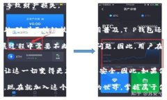    立即下载！2025必看T P钱