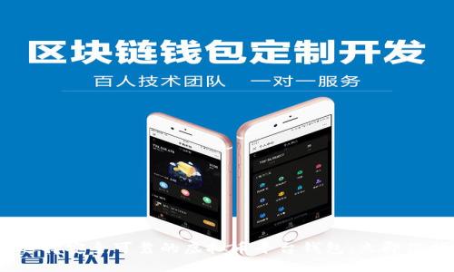 2025必看：如何选择安全可靠的虚拟币平台钱包，立即保护您的数字资产！