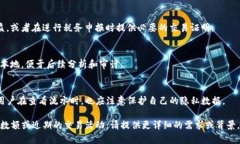 关于“TP钱包流水”的详细