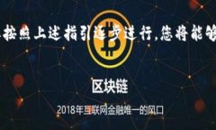 多重签名是确保数字资产