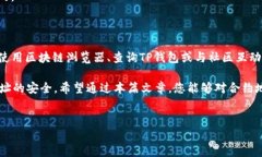 如何查询TP钱包的合约地址