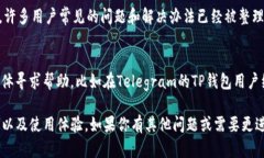 在使用TP钱包（TP Wallet）时