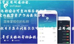 在处理数字货币和去中心