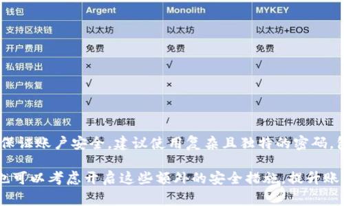 tp钱包（通常指的是某种加密货币钱包）的登录密码长度一般在6位到16位之间，不同的钱包可能有不同的要求。为了保证账户安全，建议使用复杂且独特的密码，包含字母、数字和特殊字符，同时避免使用个人信息，如生日或常用词汇。此外，定期更换密码也是一项良好的安全措施。

同时，不同的加密货币钱包可能会有不同的安全机制，比如双重认证（2FA）或生物识别登录，因此在设置密码的同时，也可以考虑开启这些额外的安全措施，提升账户的安全性。