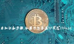 创建自己的加密货币是一