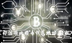2025必看：如何立即注册比