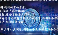给钱包起个好听的名字可