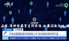 如果你的TP钱包突然没有网