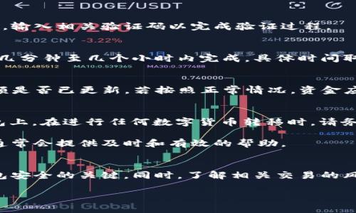 把欧易（OKEx）的币提到TP钱包上是一个相对简单的过程，但需要注意细节，以确保交易安全和资金的顺利转移。以下是详细的步骤指导：

步骤一：准备工作
在开始之前，请确保你已经拥有了欧易（OKEx）账户和TP钱包。如果还未注册，请先完成相关的注册和身份验证。确保TP钱包中已经安装并能正常使用。

步骤二：登录欧易（OKEx）账户
打开欧易的官方网站或应用程序，用你的账户信息登录。在账户主页上，选择“资产”选项，查看你持有的数字资产。

步骤三：选择提现选项
在资产页面，找到你希望提取到TP钱包的数字币（如比特币、以太坊等）。在该币种的右侧，通常会有“提现”按钮。点击此按钮。

步骤四：输入TP钱包地址
在提现页面，系统会要求你输入提现地址。在这里，你需要打开你的TP钱包，选择“接收”选项，复制你的TP钱包地址。将复制的地址粘贴到欧易的提现页面中。

步骤五：选择提现金额
然后，你需要输入要提取的金额。请注意，某些币种可能会有最低提取金额的限制。同时，确认你是否了解相关的手续费信息。通常，这些信息会在提现页面上清楚标出。

步骤六：确认信息
在提交提现请求之前，请仔细核对所有信息，确保TP钱包地址无误，提现金额满足球币要求。如果一切信息正确，点击“确认”或“提交”按钮。

步骤七：安全验证
为确保安全，系统可能会要求你通过手机短信或邮箱进行身份验证。输入相关验证码以完成验证过程。

步骤八：等待确认
一旦你提交提现请求，系统将处理你的请求。通常情况下，提现会在几分钟至几个小时内完成，具体时间取决于区块链的交易流量和网络拥堵情况。

步骤九：检查TP钱包余额
在欧易提现请求处理完成后，返回你的TP钱包，查看相关币种的余额是否已更新。若按照正常情况，资金应及时到账。

总结
通过以上步骤，你应该可以顺利将欧易（OKEx）上的币提取到TP钱包上。在进行任何数字货币转移时，请务必保持谨慎，确保你的钱包地址正确，并定期对账户进行安全检查。

如果在提现过程中遇到任何问题，建议寻求欧易的客服支持，他们通常会提供及时和有效的帮助。

注意事项
最后，始终保持对你的私钥和助记词的安全保管，这些信息是你钱包安全的关键。同时，了解相关交易的风险和市场动态，以做出更明智的决策。

希望这能对你有帮助！
