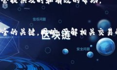 把欧易（OKEx）的币提到