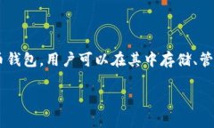 在TP钱包（Trust Wallet）中兑