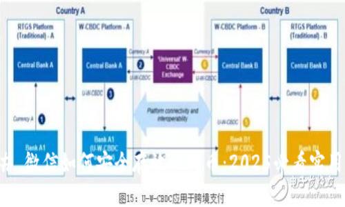 ### 微信如何安全存放比特币：2025必看实用指南