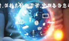 如何解决TP钱包导入助记词