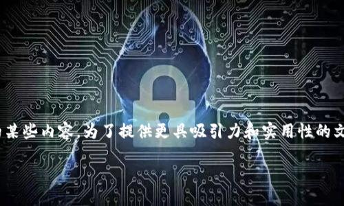 虽然您要求的是“t p钱包gas now”的内容，但您可能是想了解关于加密货币或区块链钱包的某些内容。为了提供更具吸引力和实用性的文章，我将围绕“加密货币钱包使用指南”这个主题，制定一个和内容。以下是符合您要求的格式：

2025必看：立即掌握加密货币钱包使用技巧，你的投资策略！