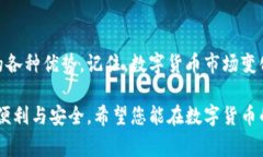 TP钱包（TokenPocket）是一款
