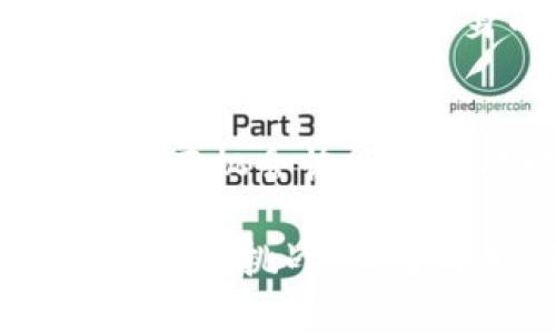 对于TP钱包主链地址删除的情况，这里有一些建议和解决方案，您可以参考：

理解TP钱包主链地址的重要性
TP钱包是一个流行的数字货币钱包，能够存储和管理多种加密资产。钱包的主链地址是每个用户的唯一识别标识，所有的资产交易和转账都依赖于这个地址。如果主链地址不慎删除或丢失，用户可能会面临资产无法访问的问题。

确认地址是否真的被删除
首先，您需要确认主链地址是否真的被删除。请尝试以下步骤：
ul
    li检查应用程序的所有设置。可能由于错误的操作，地址隐身而非删除。/li
    li查看您的备份。TP钱包通常具有备份功能，您可以恢复到上一个可用状态。/li
    li尝试重新安装应用程序。在确认您的私钥或助记词已妥善备份的前提下，重新安装可能会解决某些技术问题。/li
/ul

如何恢复被删除的主链地址
如果确实确认主链地址被误删除，您可以尝试以下几种恢复方法：
ul
    li使用助记词或私钥恢复钱包。大多数数字钱包都允许用户通过助记词或私钥恢复钱包。如果您有这些信息，可以在TP钱包中选择“恢复”选项。/li
    li联系TP钱包的官方支持。大部分钱包都会有技术支持团队，您可以通过官方渠道寻求帮助。提供足够的识别信息能帮助加速恢复过程。/li
/ul

考虑安全性和备份的重要性
无论您是否能够恢复主链地址，今后请务必增强个人信息和资产的安全性。定期备份钱包信息以及密码管理至关重要。使用安全的软件和硬件钱包来存储重要数据。
此外，采用两步验证等安全措施也能有效保护您的账号不被非法入侵。面对不断变化的市场环境和潜在的黑客攻击，提升自身的安全意识显得尤为重要。

总结与建议
在数字货币的交易和存储过程中，钱包主链地址的丢失可能会给用户带来困扰。然而，通过以上方法，您仍然有机会恢复或者减小损失。记住，保持良好的安全习惯以及定期备份是确保安全存储资产的最佳方法。

如有其他疑问，建议随时查询相关的论坛或社区，许多用户分享了自己的经验和解决方法。加密货币的世界充满挑战，但了解如何快速应对问题将使您得心应手。