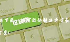 关于您提到的“TP钱包显示