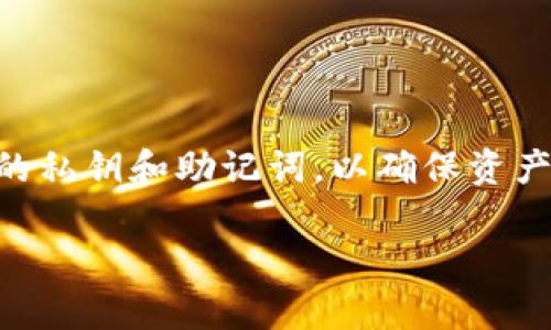 截至我知识的截止日期（2023年10月），TP钱包（TokenPocket）确实有苹果版的应用程序，用户可以在苹果的App Store中找到并下载。这个钱包支持多种区块链资产及多种DApp的访问，提供用户友好的界面和安全的存储解决方案。

如果您要在iOS设备上下载TP钱包，可以按照以下步骤操作：

1. 打开您的iPhone或iPad，找到并打开App Store。
2. 在搜索框中输入“TokenPocket”或“TP钱包”。
3. 找到官方的TP钱包应用，确认开发者信息以确保是正品。
4. 点击“获取”按钮，然后根据提示输入Apple ID密码或者使用Face ID/Touch ID进行确认。
5. 下载完成后，您可以在设备的主屏幕上找到TP钱包的图标，点击打开并进行设置。

需要注意的是，确保您从官方渠道下载应用，以避免安全风险。同时，使用数字钱包时，务必妥善保管您的私钥和助记词，以确保资产安全。 

如果有进一步的问题或需要更详细的信息，请随时询问！