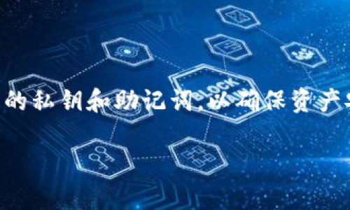 截至我知识的截止日期（2023年10月），TP钱包（TokenPocket）确实有苹果版的应用程序，用户可以在苹果的App Store中找到并下载。这个钱包支持多种区块链资产及多种DApp的访问，提供用户友好的界面和安全的存储解决方案。

如果您要在iOS设备上下载TP钱包，可以按照以下步骤操作：

1. 打开您的iPhone或iPad，找到并打开App Store。
2. 在搜索框中输入“TokenPocket”或“TP钱包”。
3. 找到官方的TP钱包应用，确认开发者信息以确保是正品。
4. 点击“获取”按钮，然后根据提示输入Apple ID密码或者使用Face ID/Touch ID进行确认。
5. 下载完成后，您可以在设备的主屏幕上找到TP钱包的图标，点击打开并进行设置。

需要注意的是，确保您从官方渠道下载应用，以避免安全风险。同时，使用数字钱包时，务必妥善保管您的私钥和助记词，以确保资产安全。 

如果有进一步的问题或需要更详细的信息，请随时询问！