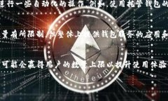 关于TP钱包（通常指的是一