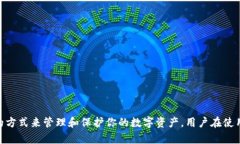 tp钱包，作为一种数字钱包