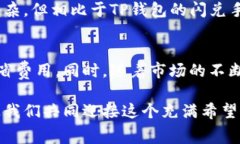   2025必看：如何降低TP钱包