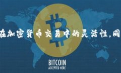 如何更改TP钱包中的授权数