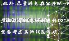 在TP钱包上操作IOTA（如果