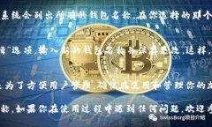 在TP（TokenPocket）身份钱包