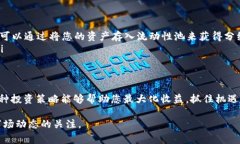 币放在TP钱包（TP Wallet）是