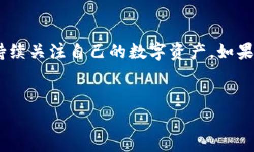 要添加TP钱包账户，您可以按照以下步骤进行操作。TP钱包是一款支持多种数字资产的钱包应用，添加账户的过程相对简单。请注意，不同版本的TP钱包可能会有些许差异，但大致流程是相似的。

第一步：下载并安装TP钱包
首先，您需要在手机应用商店（如App Store或Google Play）中搜索“TP钱包”。找到应用后，点击下载并安装。安装完成后，打开TP钱包应用。

第二步：创建新账户
打开TP钱包后，您会看到几个选项。如果您是第一次使用TP钱包，选择“创建新账户”。在这个步骤中，您将需要设置一个安全的密码。同时，记住备份您的助记词，因为这是恢复账户的重要信息。

第三步：进入账户设置
创建账户后，您可以进入账户设置。通常，在钱包的主界面，左上角或右上角会有一个“设置”或“账户”图标。点击该图标，就能进入账户的详细信息设置页面。

第四步：添加其他账户
如果您希望添加其他数字资产钱包，可以在设置页面寻找“添加账户”或者类似的选项。点击该选项，您将能看到各种可以添加的账户类型。选择您希望添加的账户类型。

第五步：导入已有账户
如果您已经有其他的钱包账户需要导入，您需要选择“导入账户”。在这个过程中，您需要输入您的私钥或助记词。确保这些信息是安全的，不要在不安全的环境中输入。

第六步：完成账户设置
在您完成所有必要的设置后，TP钱包会自动保存更改。您可以在主界面看到新添加的账户。确保对新账户进行适当的安全设置，加强账户安全。

第七步：安全性提示
最后，钱包的安全性至关重要。为了保护您的资产，请务必设置强密码，定期备份助记词，并启用两步验证（如果可用）。此外，避免在公共Wi-Fi网络下进行交易，以最大限度地降低安全风险。

结语
添加TP钱包账户是管理数字资产的第一步。通过遵循上述步骤，您可以轻松添加账户，持续关注自己的数字资产。如果在使用过程中遇到问题，TP钱包官方网站或者社群可以为您提供更详尽的指导与支持。

TP钱包, 数字资产, 钱包账户, 账户安全/guanjianci  
立即添加TP钱包账户：2025必看指南！