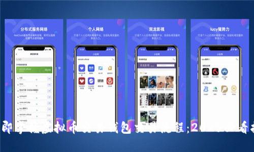  立即掌握虚拟币交易钱包交易流程：2025必看指南