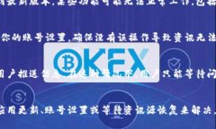 关于“T P钱包里没有资讯
