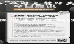 在币安（Binance）交易所向